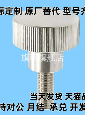 加厚型压纹旋钮 HAW29-M3/M4-L6/L10/L16-H5/6/7/8/9/11/12/17