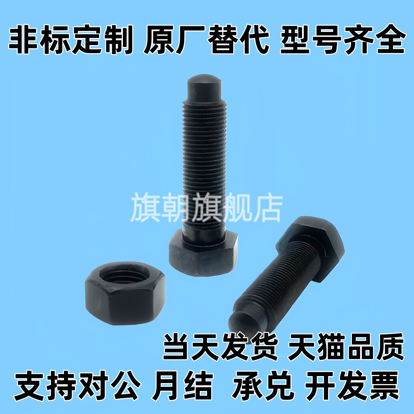 PBE21碳钢定位调整螺栓STCA8/10-15/20/25/30/35/40/50/60/70/80