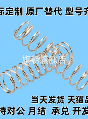 WH16/18/20/22/27-15/20/25/30/35/40/45/50/55/60/708090100弹簧