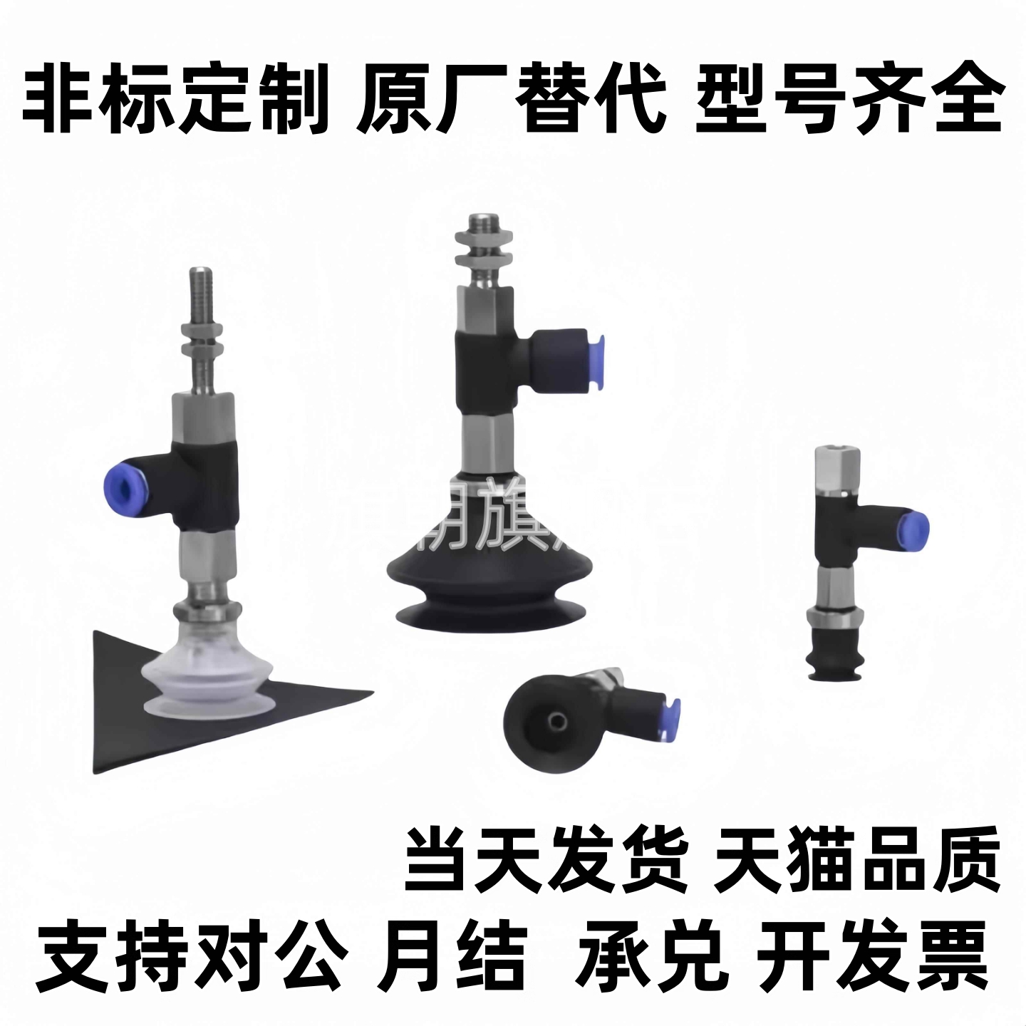 真空吸盘水平真空口接管ZPR20/25/32/BN/BS-04/06-B5-B6