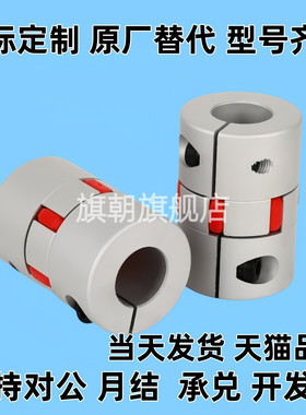 梅花式联轴器DCK21-D30 D40 D55 D65 D80 D95 D105 D120 -d-e