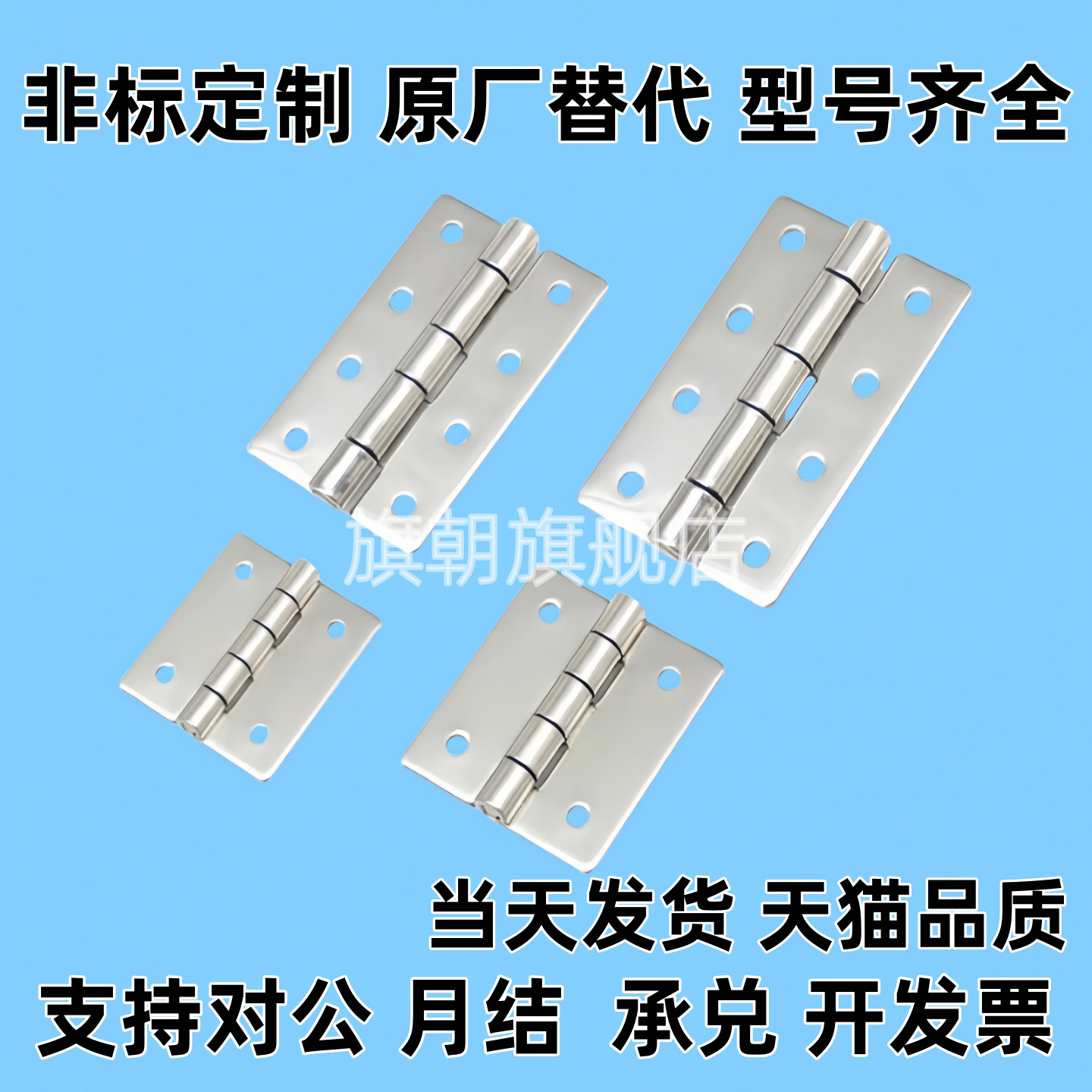 不锈钢合页 HHS25/30/40/50/65A/65/75A/75/90A/90/100A/100