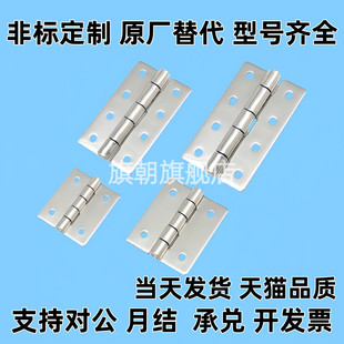 75A HHS25 65A 不锈钢合页 100A 100 90A