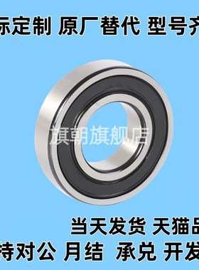 深沟滚珠轴承B6200 6201 6202 6203 6204 6205ZZ VV DD不锈钢C-SB