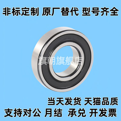 深沟滚珠轴承B6200 6201 6202 6203 6204 6205ZZ VV DD不锈钢C-SB