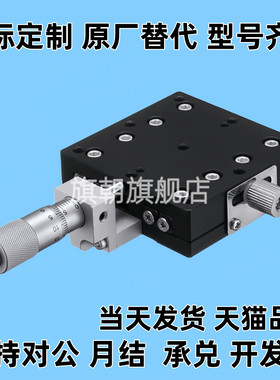 精密滑台 XPG/EJA01/CGZX/XCRS/E-EIC01-80 手动微调 x轴位移平台
