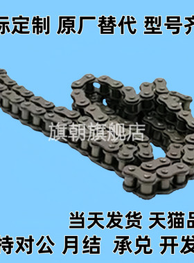 CHEL40A 40B 40C 50A 50B 50C 60A 60B 60C链条