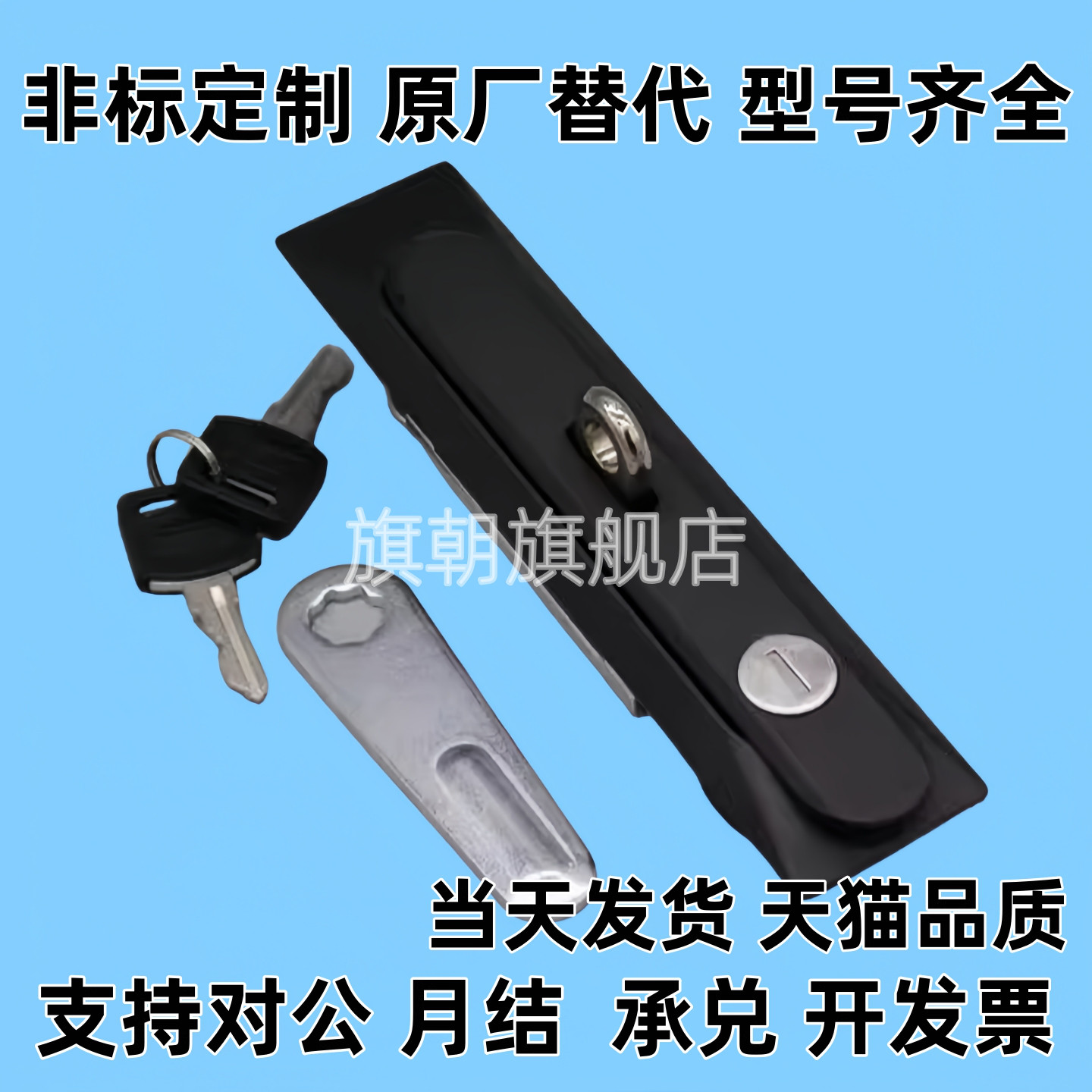 XAT96平面锁 电箱控制柜门锁开关柜锁黑色 把手拉起转动式