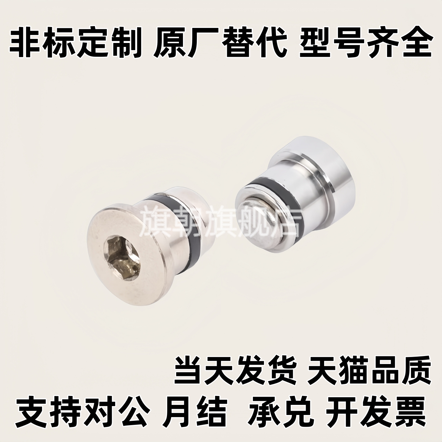 直线导轨定位销 LLT LLTS 1.4/1.8/3.5/5 ICE11-T ICE12-T5偏心销