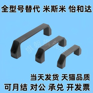 外装型树脂拉手C-UPCA90/120/180铝合金C-UPPN90/120/180