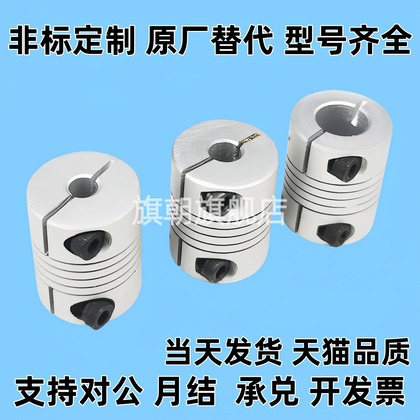 联轴器 CPCX沟槽式 CPSX19/24/29/34-16/5-6/8/10/12/14/15/6.35