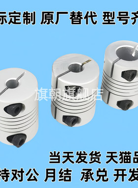 联轴器 CPCX沟槽式 CPSX19/24/29/34-16/5-6/8/10/12/14/15/6.35