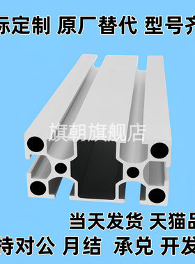 欧标槽宽 8.2铝型材AOB05-4080J-3060 AOB02-H3060/AOB03工业设备