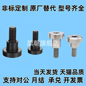 内六角支点台阶螺丝带肩铰链销TBH83 d10 L5L6L7L8L9L10