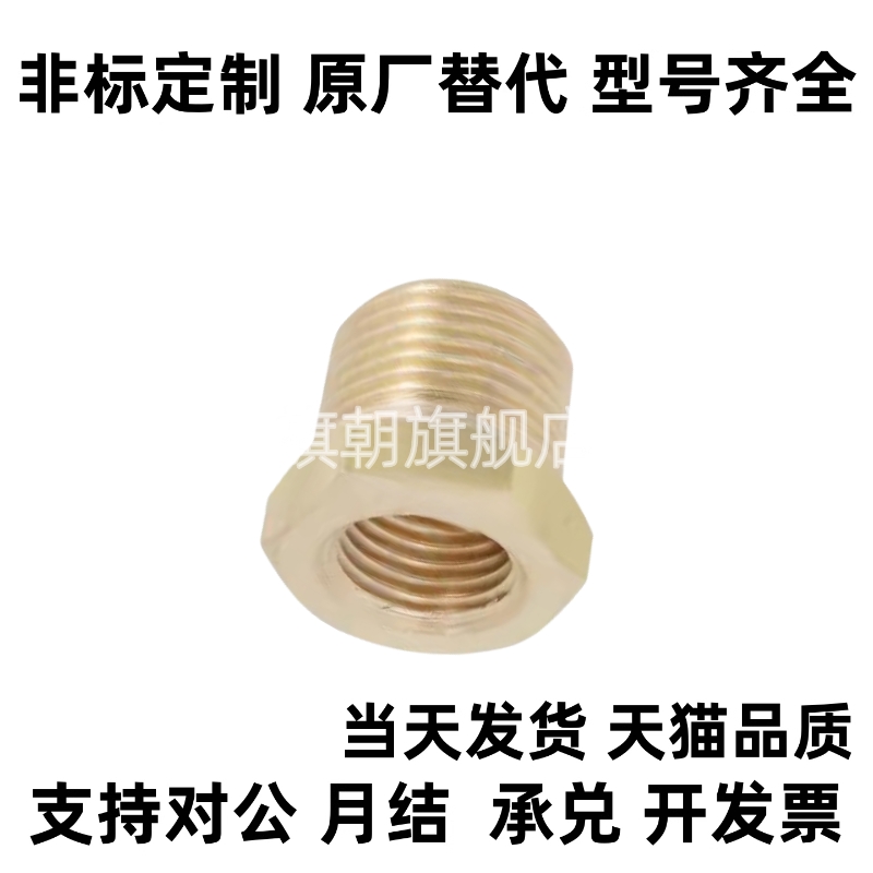 替代SJSPB12/13/23/24/34/36/46黄铜 异径 异径接头SJSPB13