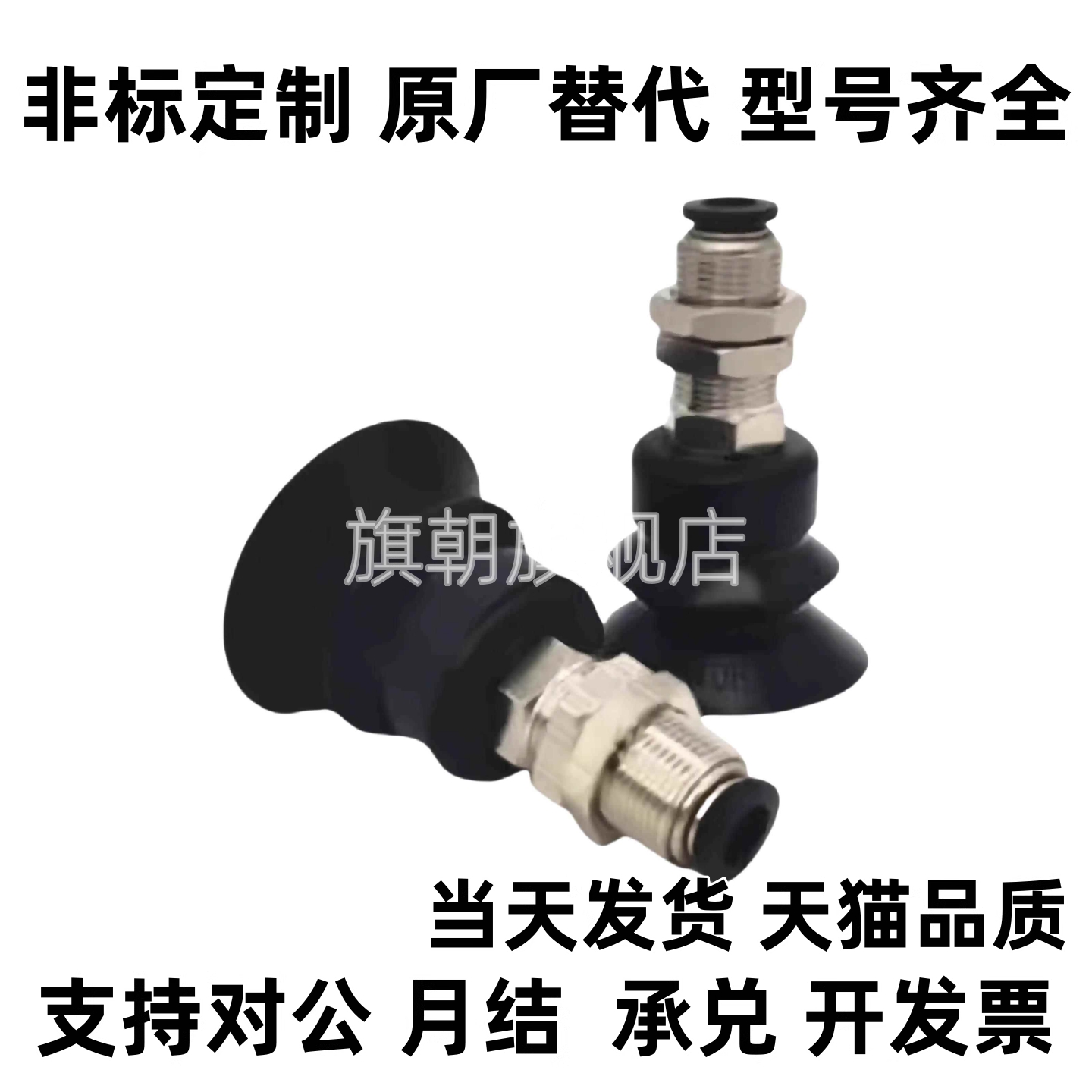 替代替怡和c达波纹型真空吸盘J-WEP26-d10直通金具J-WET31-d20气