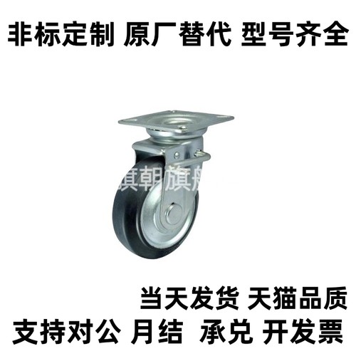 C-CJFK/C-CJHK/C-CJLK/C-CJTK/C-CJWK75/100/125定向轮工业脚轮