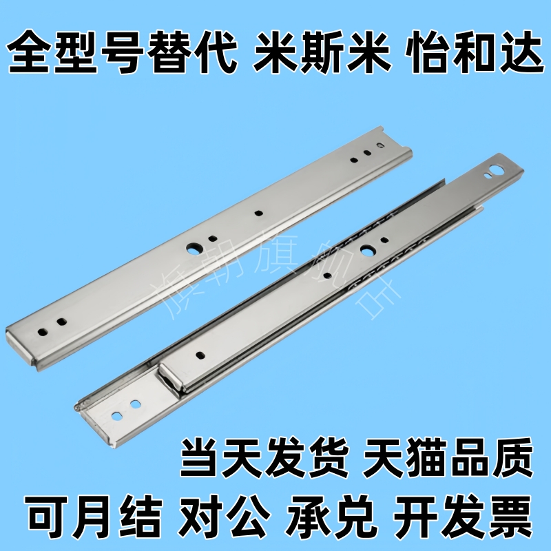 工业滑轨轻载设备抽屉导轨IDA71 IDA77-200 250 300 350 400 500