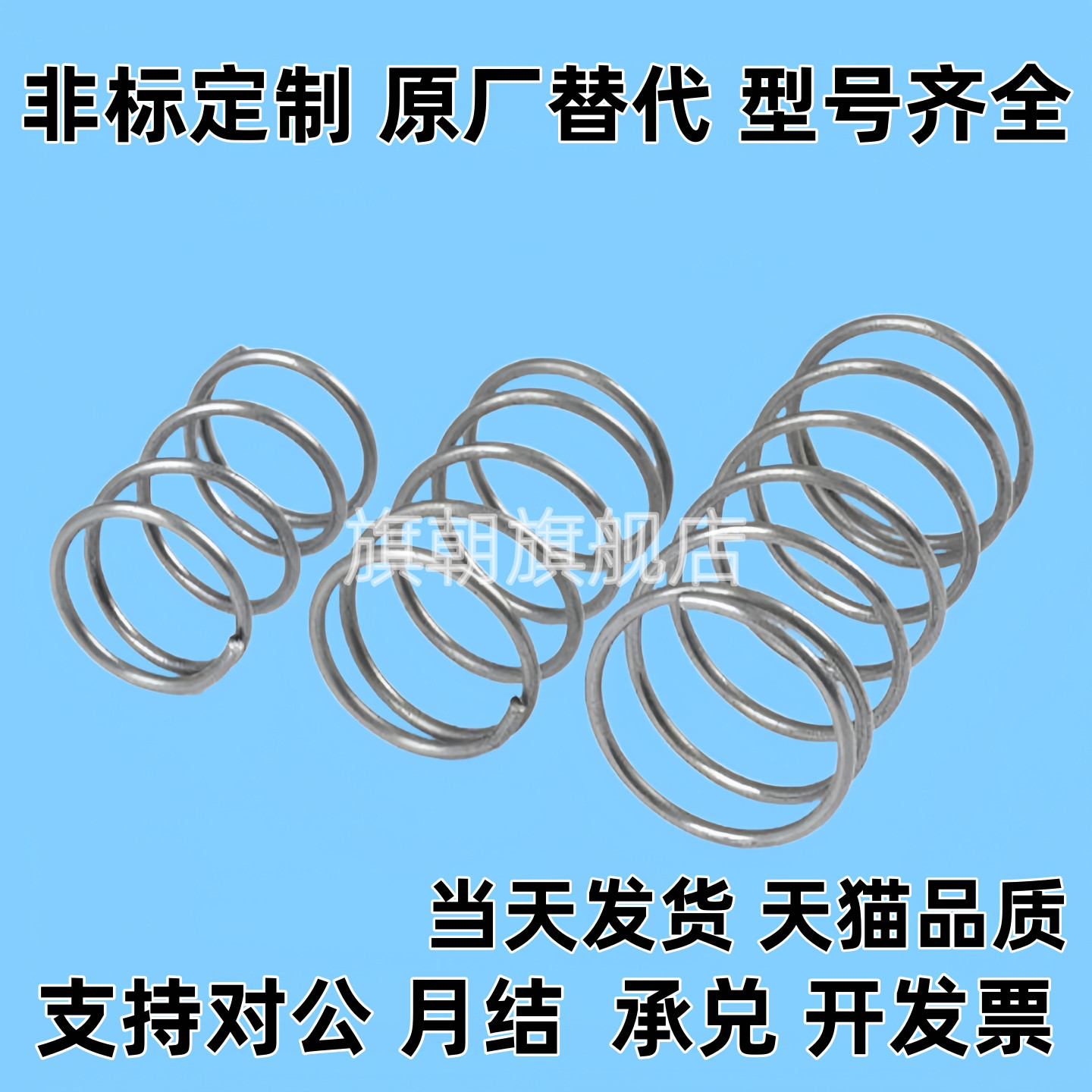 UM6-5U替代压簧UM6 8-5 10 15 20 25 30 35 40 45 50 60 70不锈钢