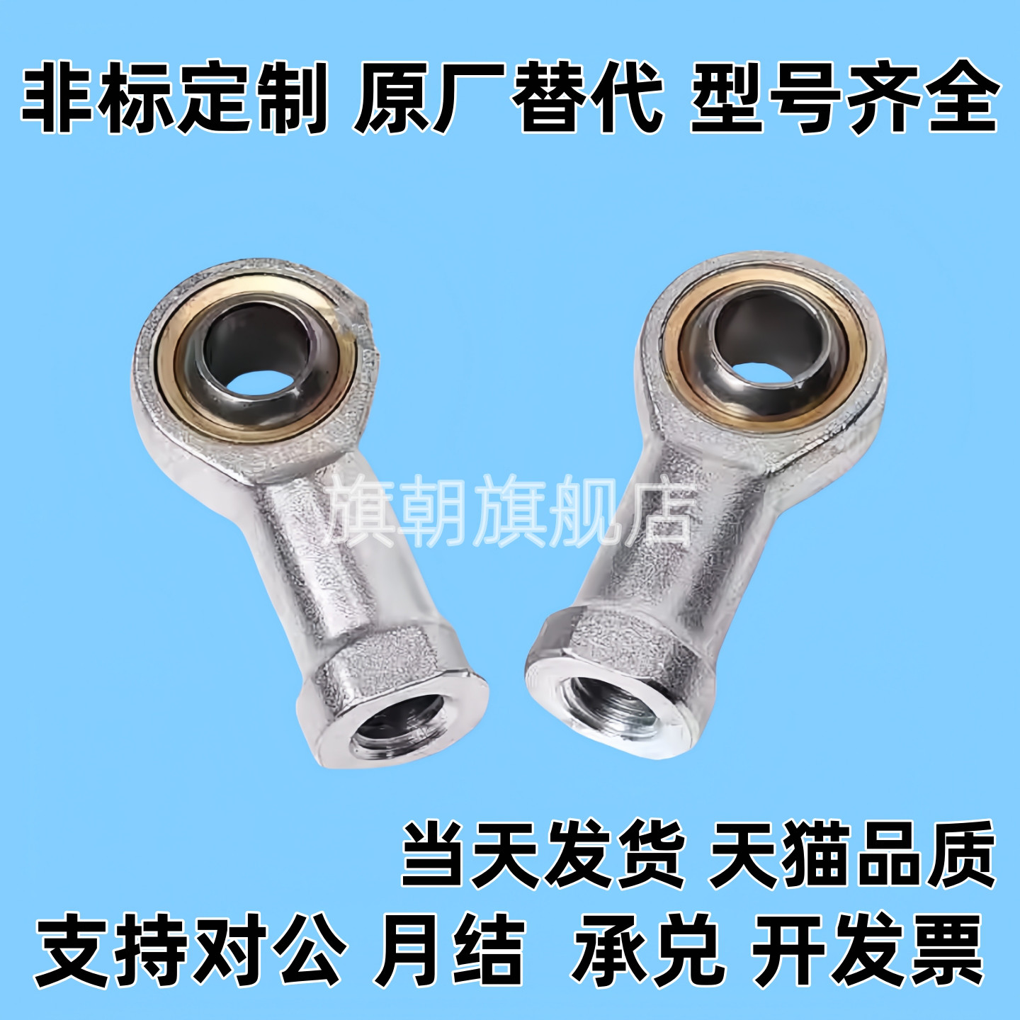 气动关节轴承气缸鱼眼接头拉杆 C-PHSO C-PHSOL5 6 8 10 12 14 16