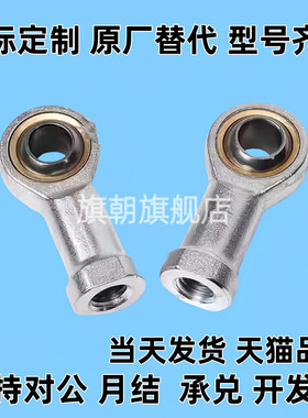 气动关节轴承气缸鱼眼接头拉杆 C-PHSO C-PHSOL5 6 8 10 12 14 16