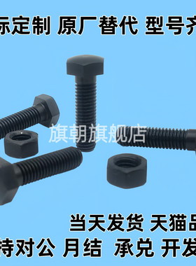 STBB8-40/4/5/6/-10-15-20-25-30-35-40-45-50/SSTBB-R型定位螺栓