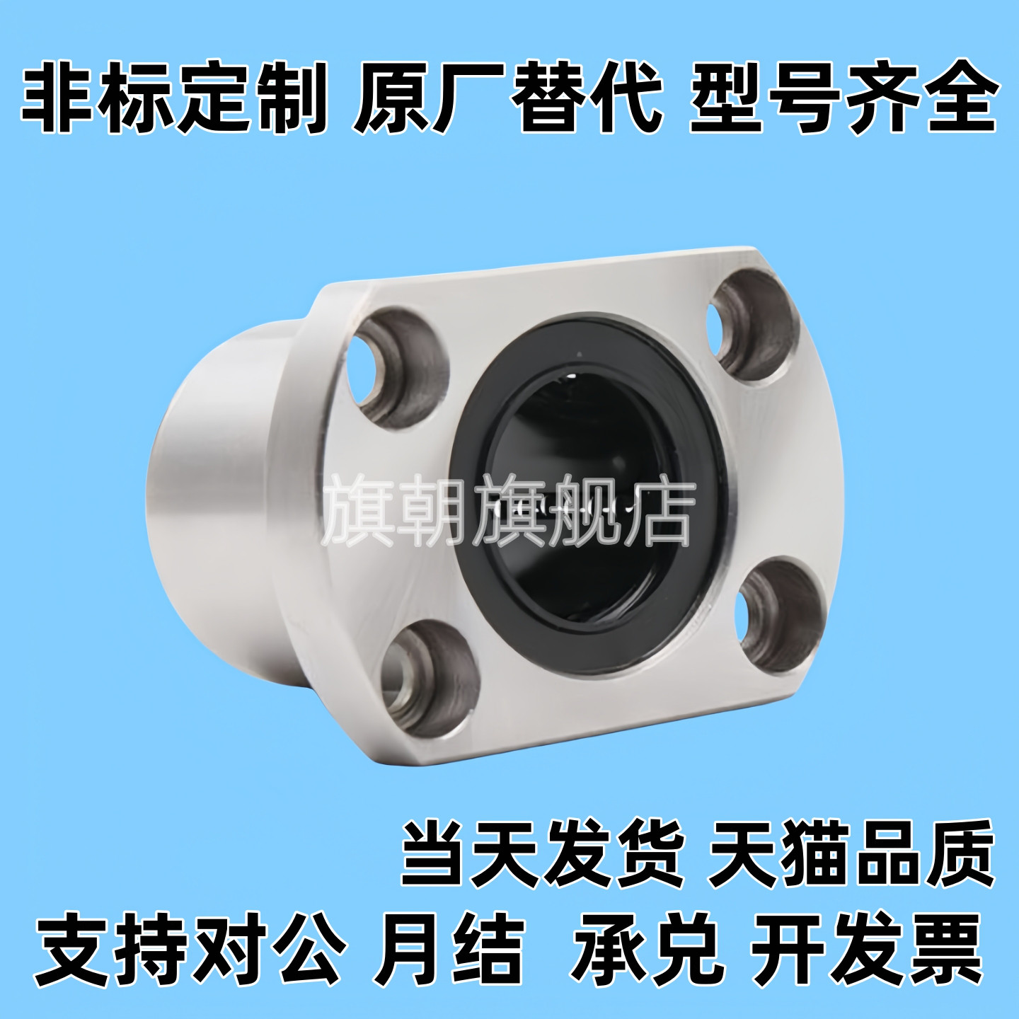 带法兰直线轴承LHTR/LHTS/LHTC 6 8 10 12 13 16 20