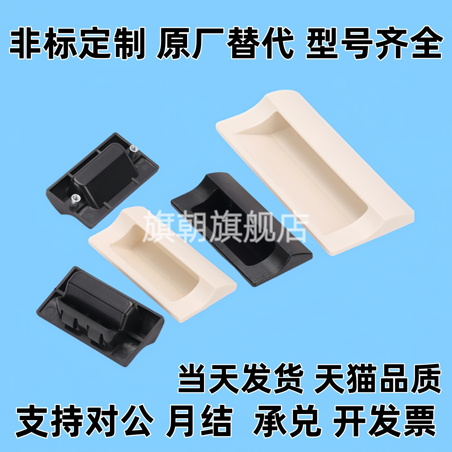 XAD31/41/42/43/44/46/47/48/49-A130/118/70/90/110/140暗示拉手