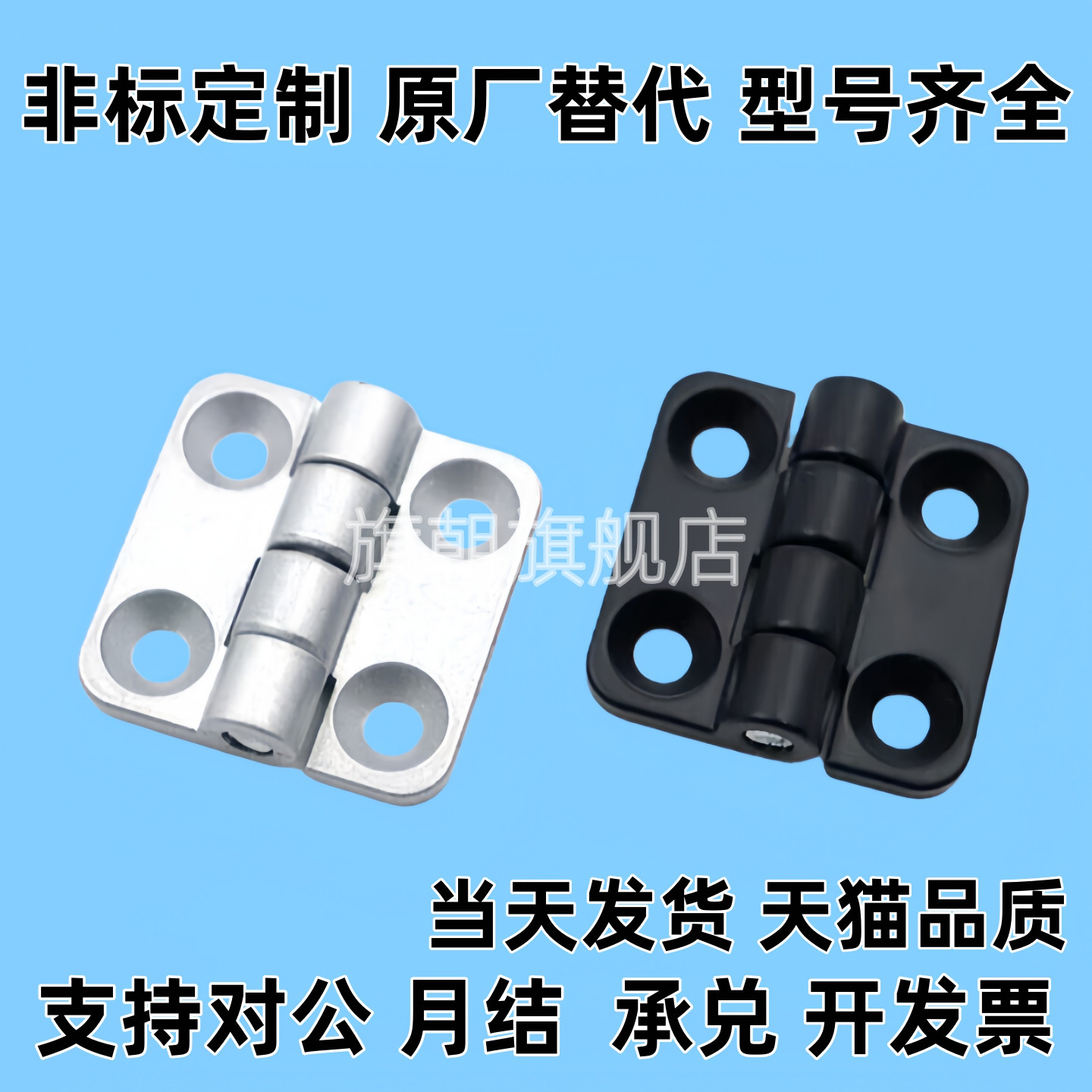 HFS33-45铰链34/35/36/37/38/63/11/30合页46-47/48/49/22-25/60A