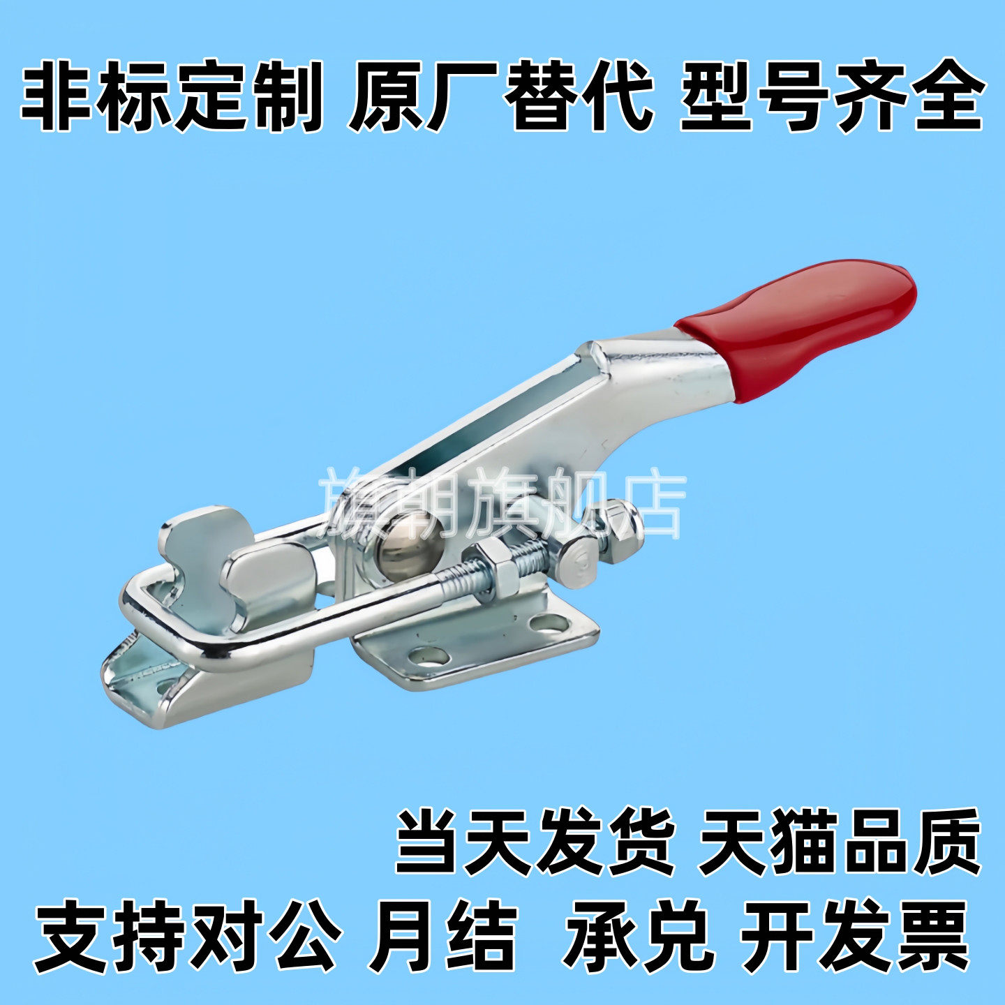 门闩式快速夹钳 TCLH1 TCLH2 TCLH3 TCLH4 TCLH5 TCLH6 TCLV1