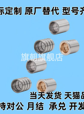 精密型卸料板 OFD01/32/02/21/31/22/32/12/11/02/12导套