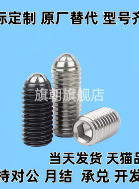 定位珠PKZ13-M3/M4/M5/M6/M8/M10/M12-L5.2 6.5 8.6