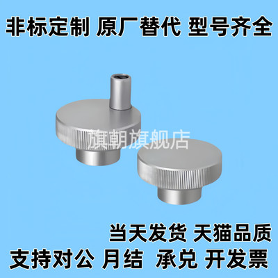 HOKN/HBK/HBKW/HOK50/63/80-12铝合金25压纹手轮C-HOKW40-8/6/10