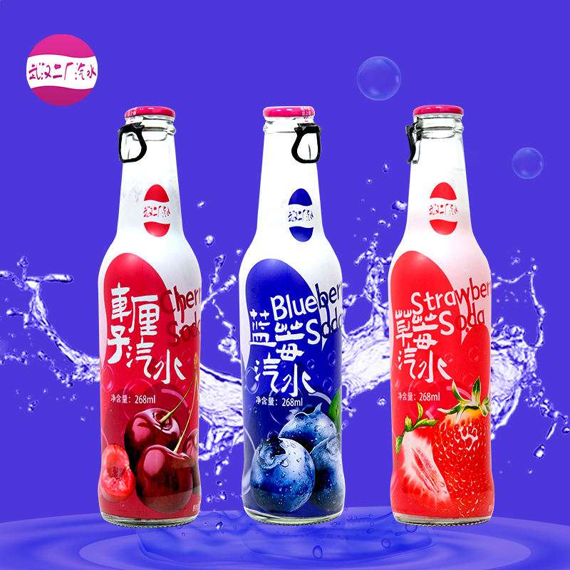 武汉二厂汽水3种口味草莓蓝莓车厘子口味汽水268ml/12瓶