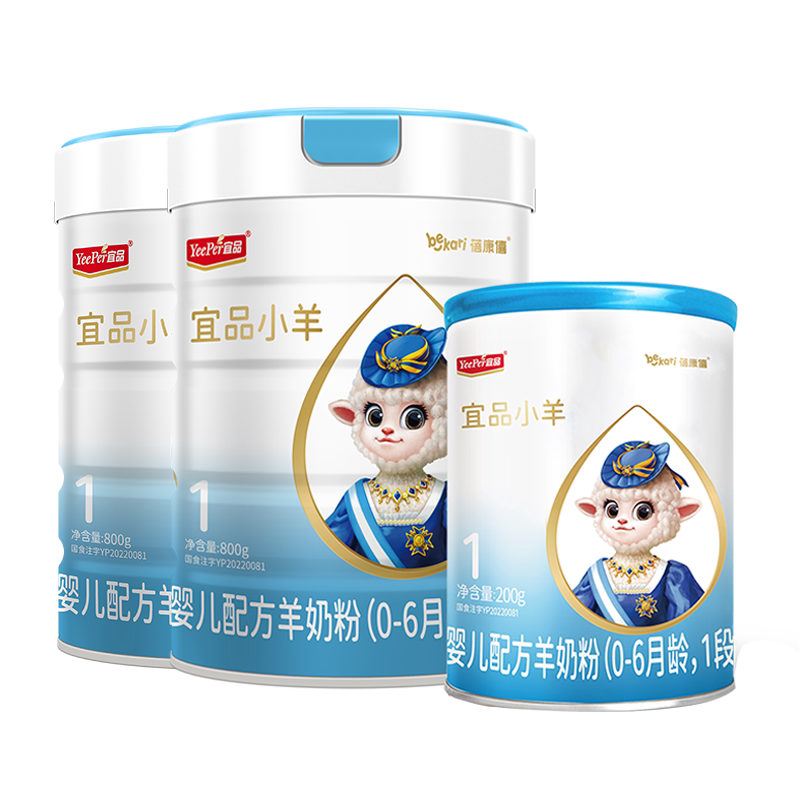 蓓康僖宜品小羊1段羊奶粉750g6罐