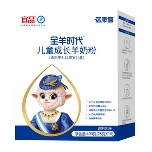 宜品蓓康僖儿童成长羊奶粉400g