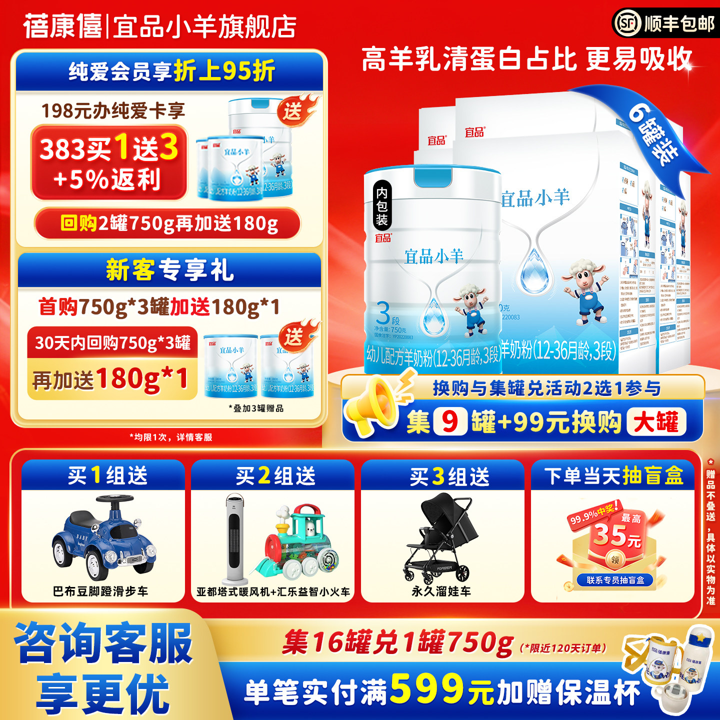 ��������ƷС��Ӥ�׶��䷽���̷�3��750g*6��1-3�걦���ٷ��콢�� 1443Ԫ