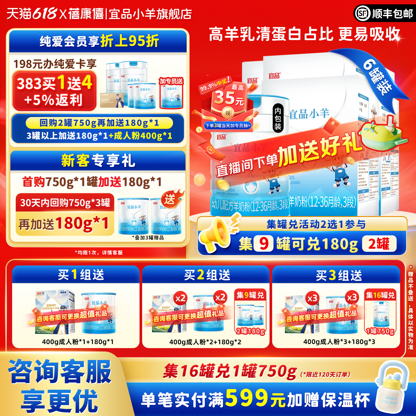 蓓康僖宜品小羊婴幼儿配方羊奶粉3段750g*6罐1-3岁宝宝官方旗舰店