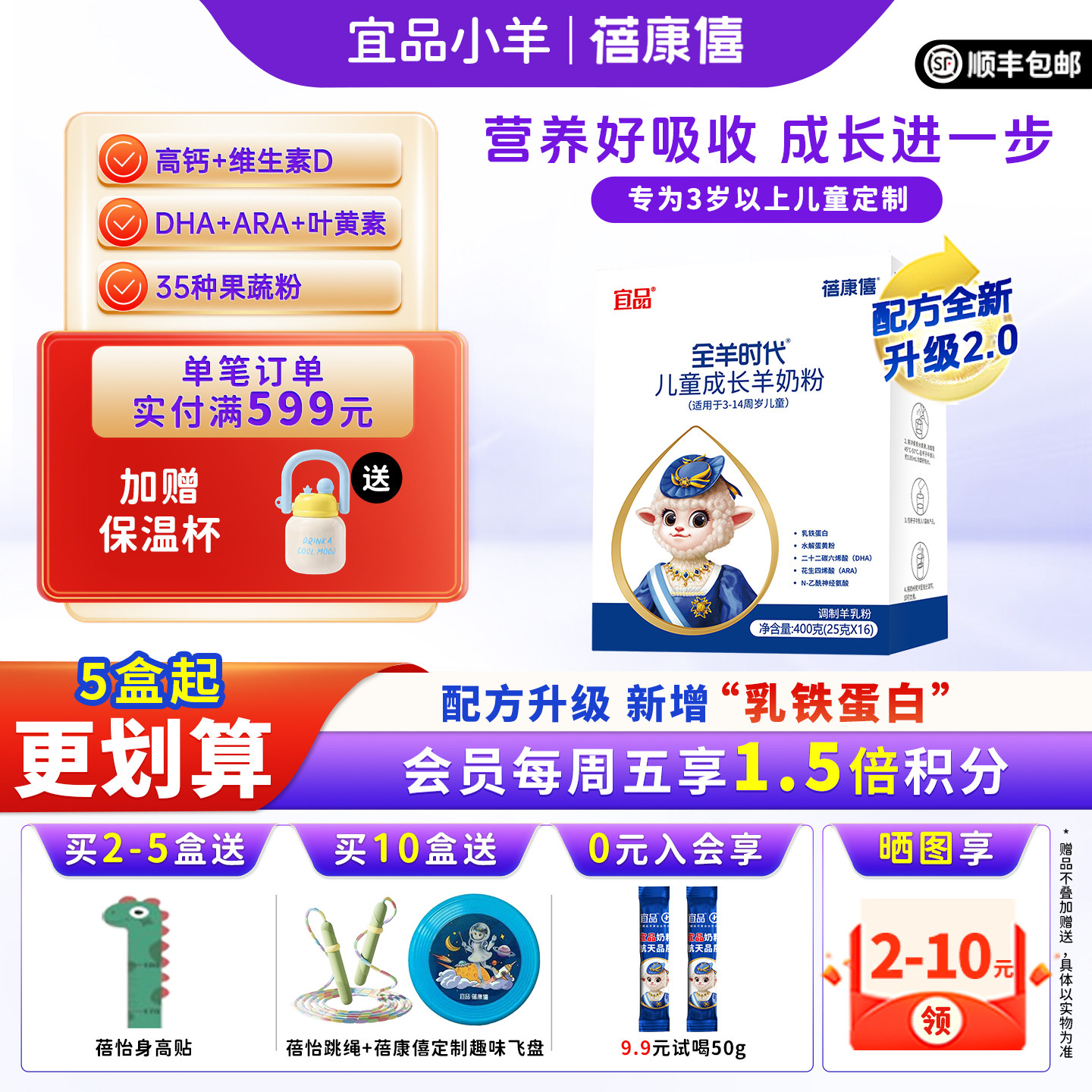 宜品蓓康僖儿童成长羊奶粉4段3岁6岁以上学生高钙400g官方旗舰店