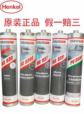 汉高Henkel TEROSON MS 930 935 937 939 9380 9360 钣金胶密封胶