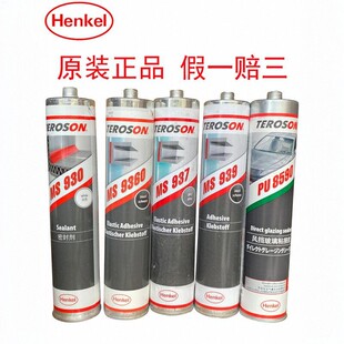 汉高Henkel TEROSON MS 930 935 937 939 9380 9360 钣金胶密封胶