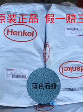 Henkel TECHNOMELT PUR CLEANER 2 4 蓝色石蜡热熔胶机除胶清洗剂