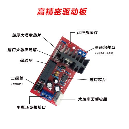 12v新款大功率高压包驱动板 全套30000v激光包电子逆变升压器配件