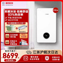 24kw燃气热水器地暖锅炉 Bosch 博世壁挂炉天然气家用盖世7100