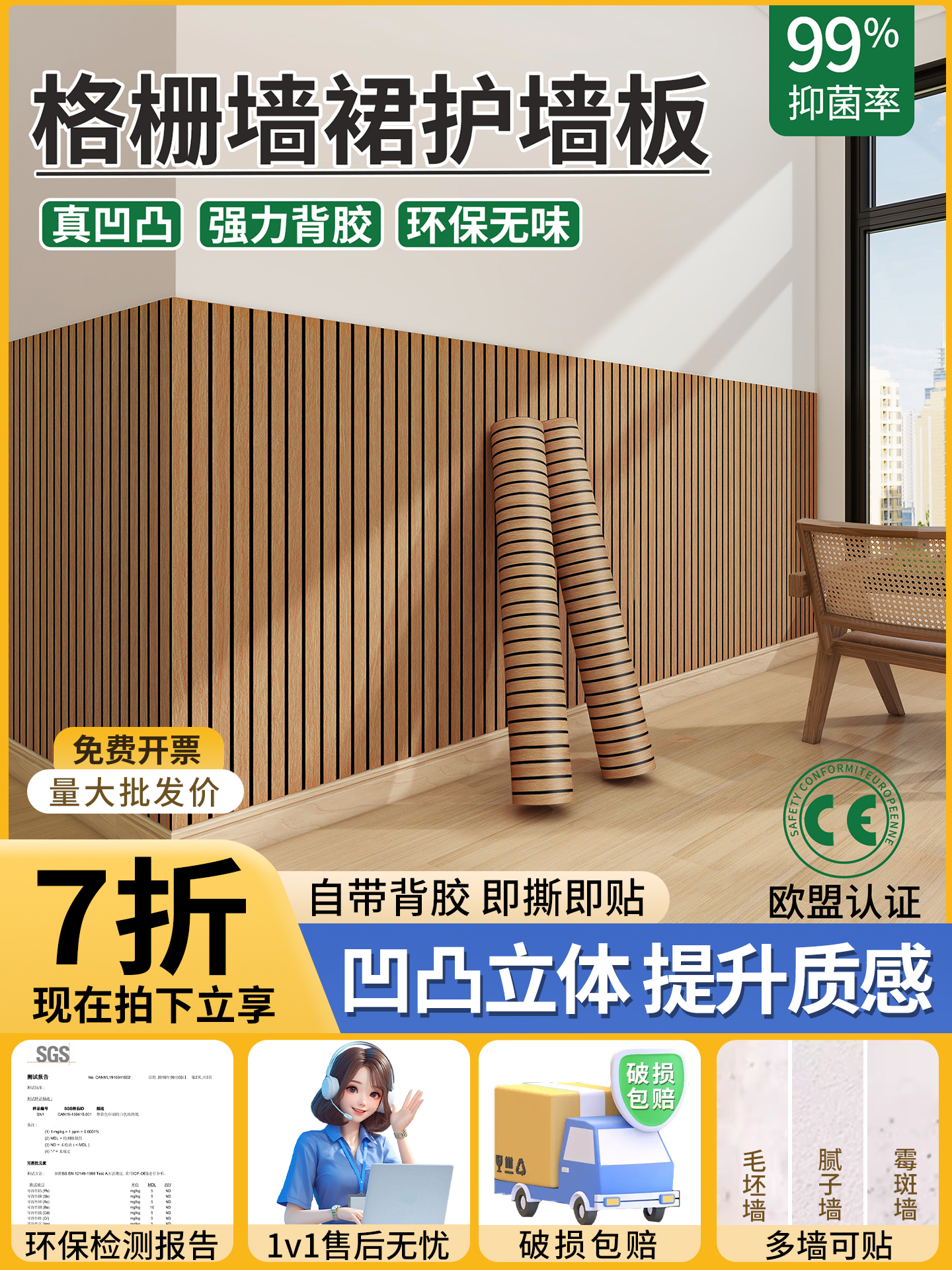 3d格栅墙贴墙裙护墙板自粘防水防潮电视背景墙立体装饰板木纹壁纸