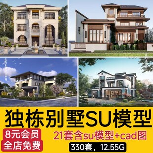 独栋别墅建筑SU模型CAD施工图配套度假村外观民宿自建房草图大师