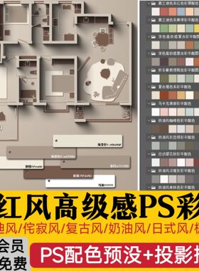 家装户型图室内设计平面家具布局图CAD方案ps分层PSD彩平图源文件