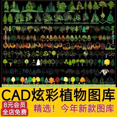 园林景观植物立面填充图案树木施工图CAD图库模块图块设计素材
