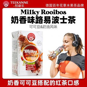 TeeKanne恬康乐南非原味路易波士茶rooibos博士茶包袋泡茶35g/盒