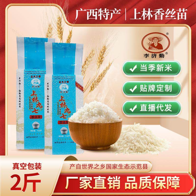 真空米砖小袋大米2斤香米一袋会销礼品大米1KG丝苗米特惠优质新米